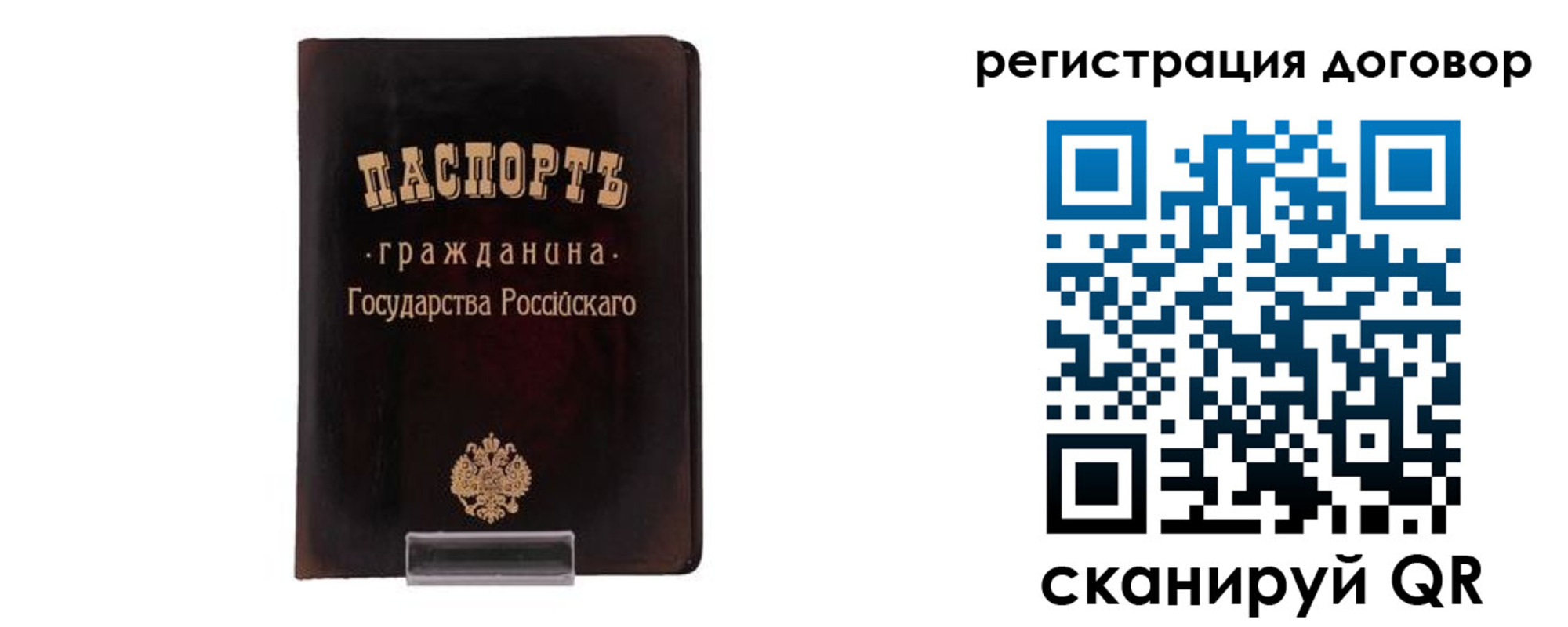прописка ребенка в Лабытнанги