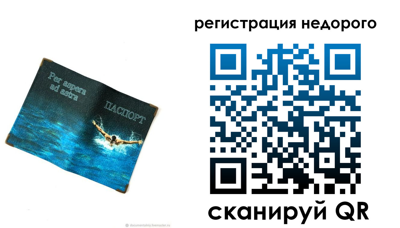временная регистрация недорого в Лабытнанги