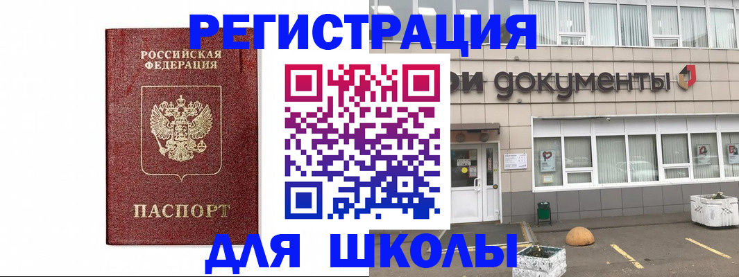 временная регистрация адрес в Лабытнанги