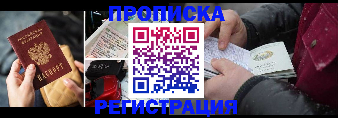 миграционный учет в Лабытнанги