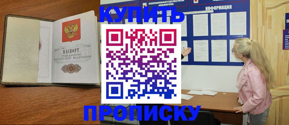 временная регистрация недорого в Лабытнанги