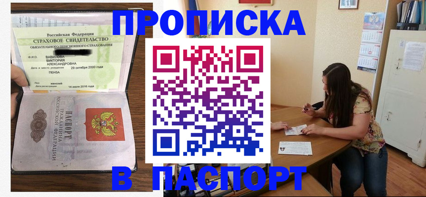 пропишу в квартире в Лабытнанги